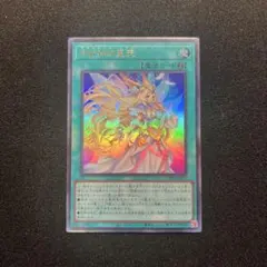 遊戯王 月女神の至天 アルテミットスカイ ウルトラ - メルカリ