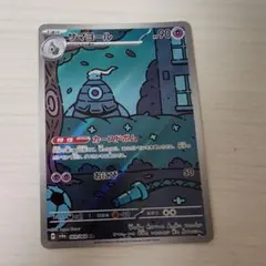 サマヨール AR SV6a ナイトワンダラー 069/064 - メルカリ