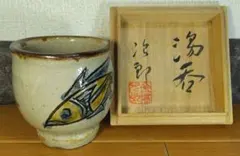 人間国宝 金城次郎 抱瓶 栞 共箱 壷屋焼 やちむん 魚紋抱瓶 最小クラス