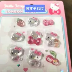 おすそわけ　ハローキティ　ピンク　ボンボンドロップシール　サンリオキャラクターズ