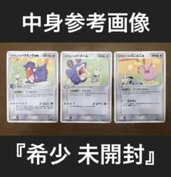 2026年最新】イマクニ？のゴニョニョの人気アイテム - メルカリ