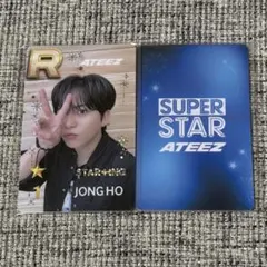 2025年最新】superstar ateezの人気アイテム - メルカリ