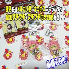 鬼滅の刃 甘露寺蜜 アクリルキーホルダー 2個セット ローソン 限定