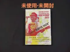 タモリ倶楽部 「空耳アワー」作品集 空耳アワー辞典 1992〜2023 - メルカリ