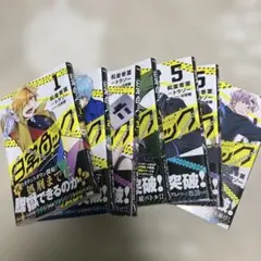 日常ロック 1〜7巻
