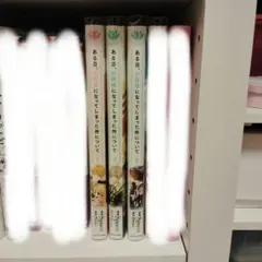 ある日、お姫様になってしまった件について1〜3巻