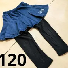 デニム風リブ スカッツ ユニコーン 120