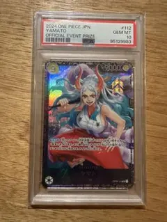 【PSA10】ワンピースカード ヤマト フラッグシップバトル記念品