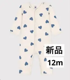★新品　　プチバトー　足なしロンパース　12m 74cm