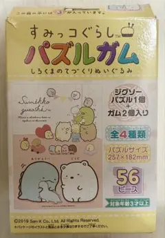 すみっコぐらし ジグソーパズル
