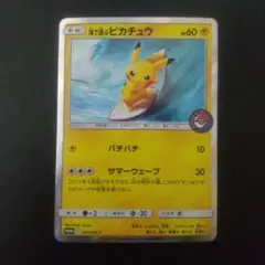 2026年最新】海で遊ぶピカチュウの人気アイテム - メルカリ