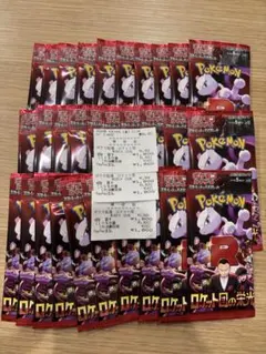 ポケモンカード　ロケット団の栄光　1BOX分　30パック