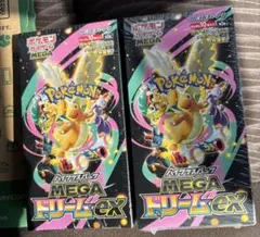 【BOX】 MEGA ハイクラスパック MEGAドリームex ２箱セット