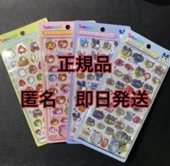 【正規品】たまごっち ボンボンドロップシール 4枚セット