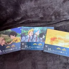 一番くじ 僕のヒーローアカデミア　紡がれる思い H賞キャンバス風ボード 3点