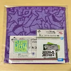 ジョジョの奇妙な冒険 第3部 グッズセット ジョセフ・ジョースター マライア