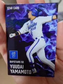 ベイスターズ 山本祐大 スターカード