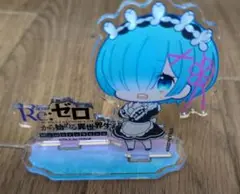 Re:ゼロ アクリルスタンド レム