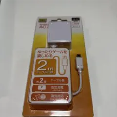 ACアダプタmini 3DS用 充電器