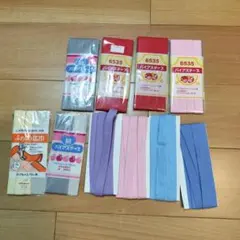 バイアステープ まとめ売り