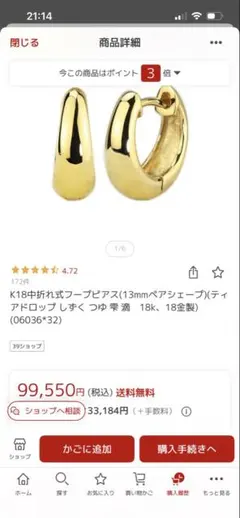 s*読様 K18中折れ式フープピアス(13mmペアシェープ)(ティアドロップ18のサムネイル