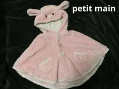 petit main ピンクウサギポンチョ