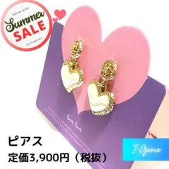 【2,222円均一】ピアス☘️　白いハート　虹色　アクセサリー　ゴールド