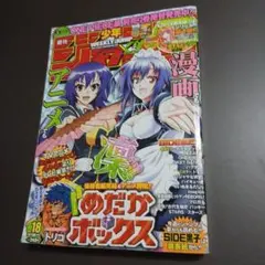 めだかボックス】週刊少年ジャンプ 2009年24号【新連載】 - メルカリ