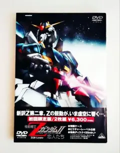 2026年最新】zガンダム dvdの人気アイテム - メルカリ