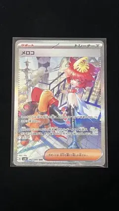 2026年最新】メロコ sarの人気アイテム - メルカリ