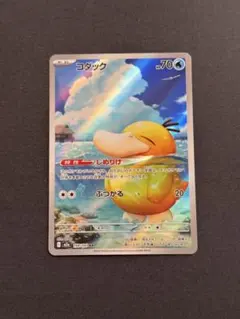 【コダック AR MEGAドリームex 199/193 】MEGAドリームex