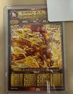 オレカバトル 名前 牛魔王等31枚セット - メルカリ