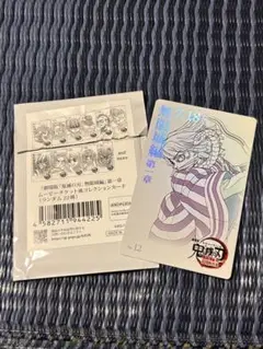鬼滅の刃　伊黒