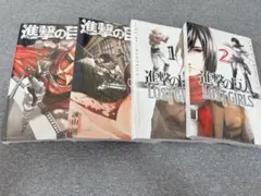 進撃の巨人 4冊セット 悔いなき選択 1・2巻 LOST GIRLS 1・2巻 - メルカリ