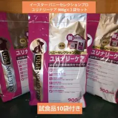 イースター バニーセレクションプロボディーウエイトケア 900g - メルカリ