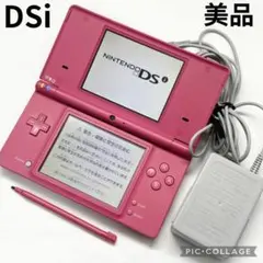 【美品☆】任天堂 DSi ピンク 純正充電器 純正タッチペン 動作確認済み