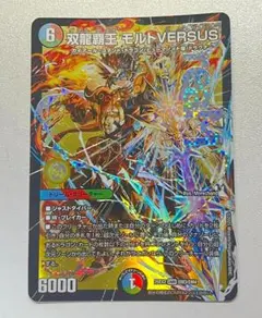 デュエルマスターズ 双龍覇王モルトVERSUS DMR 25EX2DM3/DM4 - メルカリ