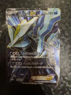 希少　ポケモンカード　キュレムEX