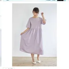 モーハウス　オーガニックコットン マタニティワンピース パープル