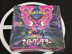 ポケモンカード ナイトワンダラー BOX シュリンク付き 未開封 - メルカリ