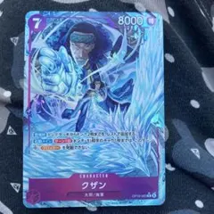 ワンピースカード　グザン