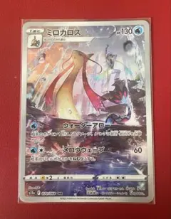 2026年最新】ミロカロス chrの人気アイテム - メルカリ