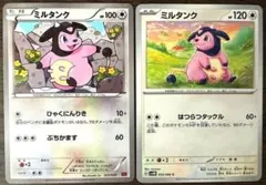 【414】ミルタンク SV MMB XY ポケモンカード ポケカのサムネイル