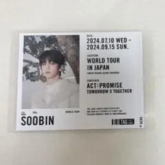 txt act:promise イルツラベルドリンク スビン