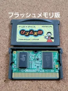 動作品 リズム天国 ゲームボーイアドバンスSP GBA ④