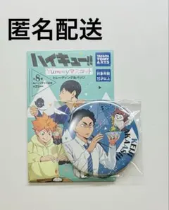 2025年最新】yummy ハイキューの人気アイテム - メルカリ