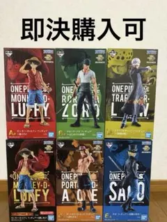 一番くじ ワンピース 20th anniversary フィギュア6種