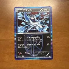 アブソル R BW8 ラセンフォース 033/051