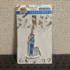 新テニスの王子様 テニプリ グッズ ゆるスタ アクリルキーホルダー 不二周助