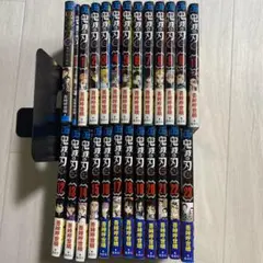 鬼滅の刃 全巻セット 公式ファンブック付き